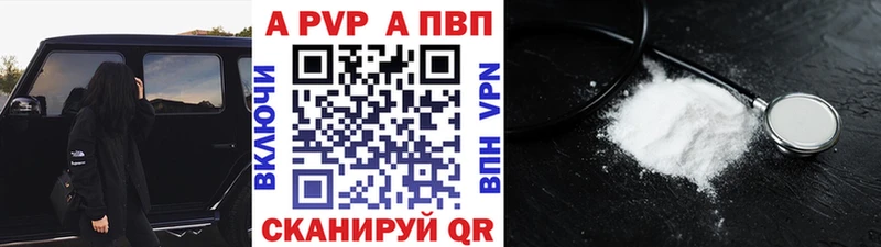 Где найти наркотики Новоржев Alpha-PVP  Конопля 