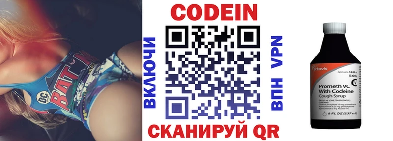 наркошоп  Новоржев  Codein Purple Drank 