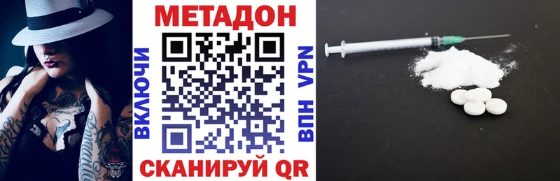 МЕТАДОН белоснежный  как найти   Новоржев 